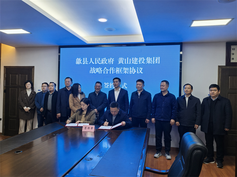 3月28日，在縣政府三樓會議室，黃山徽投集團黨委書記、董事長洪筱明與黃山人才發(fā)展集團副總經(jīng)理曹子童簽定《戰(zhàn)略合作協(xié)議》。.jpg
