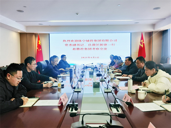 4月1日，休寧城投集團(tuán)黨委副書記、總裁汪新建一行赴集團(tuán)考察調(diào)研建筑公司運(yùn)營(yíng)、充電樁建設(shè)和運(yùn)營(yíng)、投融資相關(guān)工作，集團(tuán)潘總、葉總，投融資管理部、國(guó)資公司、市政公司相關(guān)人員陪同座談。.jpg