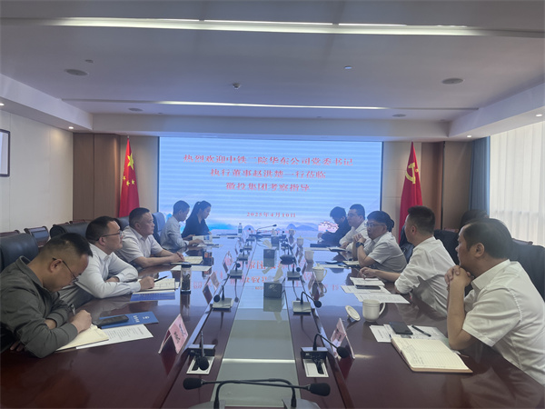 4月10日，中鐵二院華東公司黨委書記、執(zhí)行董事趙洪楚一行赴集團(tuán)考察調(diào)研并觀摩富豐新城片區(qū)投資規(guī)劃沙盤、集團(tuán)黨建館。集團(tuán)洪董、潘總、余總，項(xiàng)目管理部、市政公司相關(guān)人員陪同座談1。.jpg